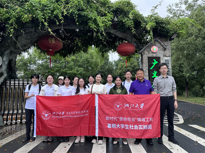 2025年8月11日，浙江大學(xué)茶葉研究所一行來(lái)我司調(diào)研學(xué)習(xí)交流